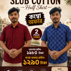 স্লাব কটন হাফ শার্ট PRIMIUM SLUB COTTON HALF SHIRT #HALFSHIRT #COTTONSHIRT #AARONGHALFSHIRT #BISHWRONG #RONGBANGLADESH #BANGLADESHIFESHION #স্লাবকটনহাফশার্ট