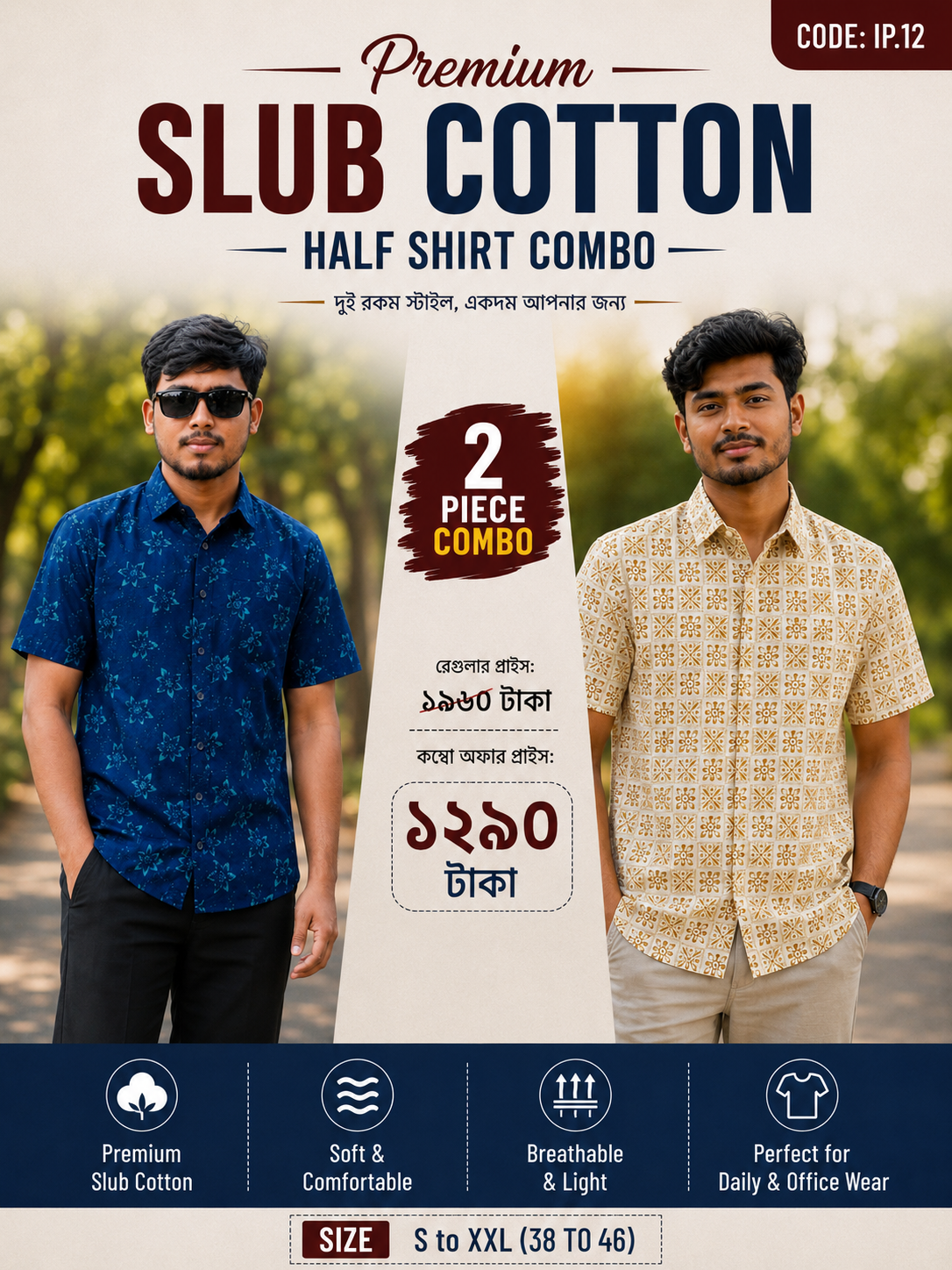স্লাব কটন হাফ শার্ট PRIMIUM SLUB COTTON HALF SHIRT #HALFSHIRT #COTTONSHIRT #AARONGHALFSHIRT #BISHWRONG #RONGBANGLADESH #BANGLADESHIFESHION #স্লাবকটনহাফশার্ট স্লাব কটন হাফ শার্ট PRIMIUM SLUB COTTON HALF SHIRT #HALFSHIRT #COTTONSHIRT #AARONGHALFSHIRT #BISHWRONG #RONGBANGLADESH #BANGLADESHIFESHION #স্লাবকটনহাফশার্ট