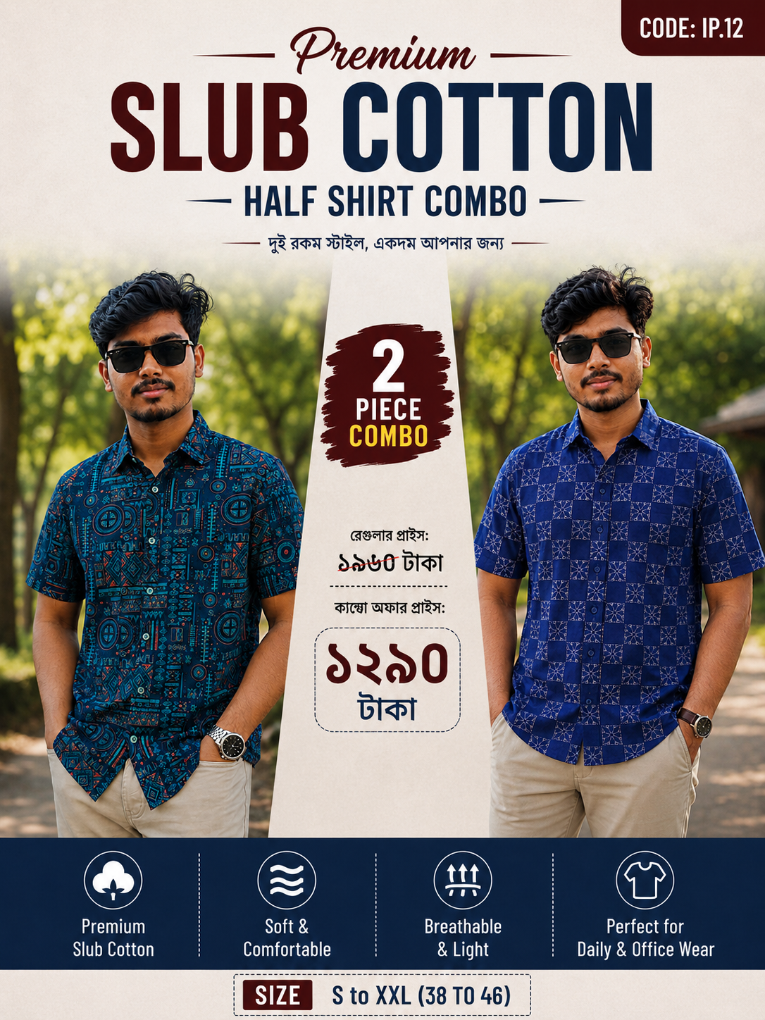 স্লাব কটন হাফ শার্ট PRIMIUM SLUB COTTON HALF SHIRT #HALFSHIRT #COTTONSHIRT #AARONGHALFSHIRT #BISHWRONG #RONGBANGLADESH #BANGLADESHIFESHION #স্লাবকটনহাফশার্ট স্লাব কটন হাফ শার্ট PRIMIUM SLUB COTTON HALF SHIRT #HALFSHIRT #COTTONSHIRT #AARONGHALFSHIRT #BISHWRONG #RONGBANGLADESH #BANGLADESHIFESHION #স্লাবকটনহাফশার্ট