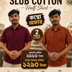 স্লাব কটন হাফ শার্ট PRIMIUM SLUB COTTON HALF SHIRT #HALFSHIRT #COTTONSHIRT #AARONGHALFSHIRT #BISHWRONG #RONGBANGLADESH #BANGLADESHIFESHION #স্লাবকটনহাফশার্ট