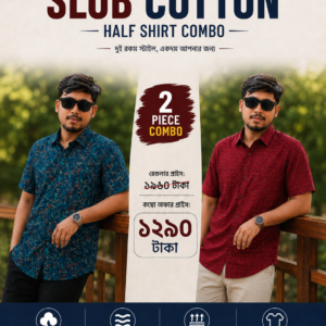 স্লাব কটন হাফ শার্ট PRIMIUM SLUB COTTON HALF SHIRT #HALFSHIRT #COTTONSHIRT #AARONGHALFSHIRT #BISHWRONG #RONGBANGLADESH #BANGLADESHIFESHION #স্লাবকটনহাফশার্ট